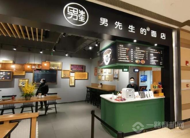 男先生的小面店