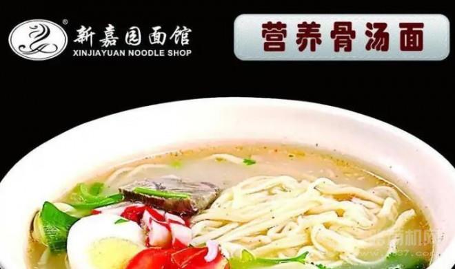 新嘉園面館