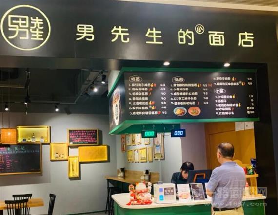 男先生的小面店