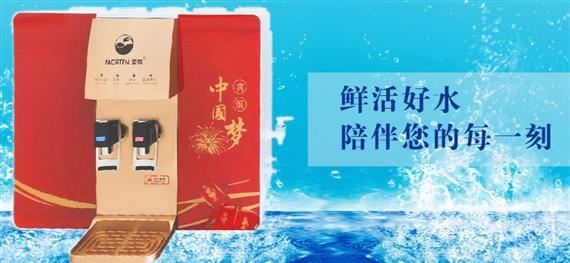 漠盾净水器