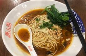 唐小面
