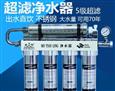 摩天岭净水器