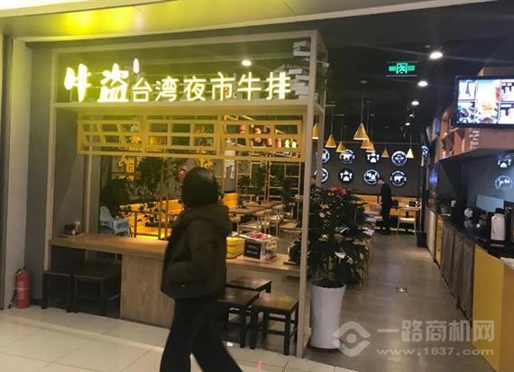 牛盗台湾夜市牛排