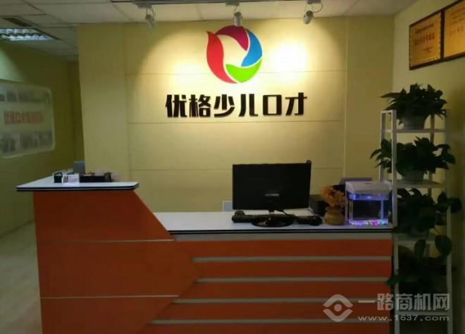 优格少儿口才 优格少儿口才