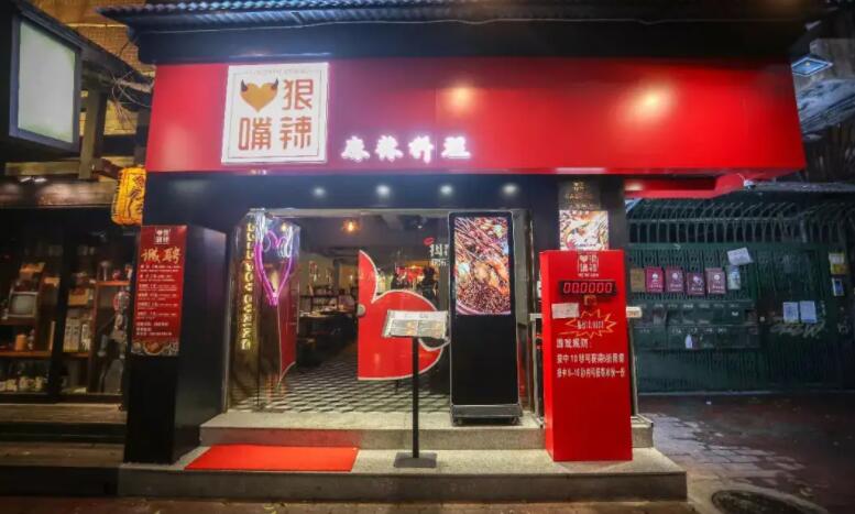 心狠嘴辣串串香加盟 心狠嘴辣串串香加盟