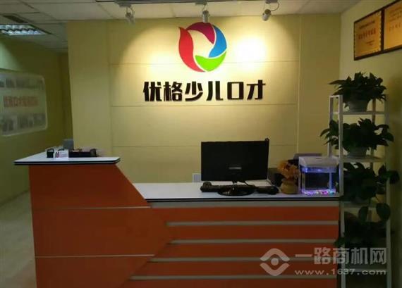 优格少儿口才
