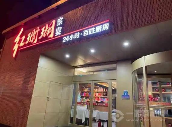 红珊瑚海鲜粥城