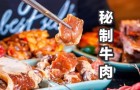 爆滋滋烤肉