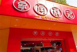 象角群記粵式粥點