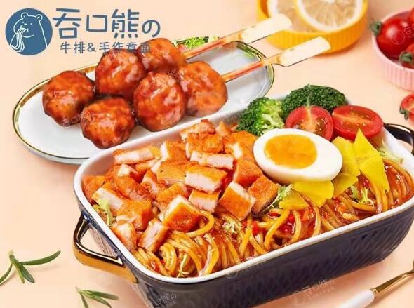 吞口熊牛排意面加盟