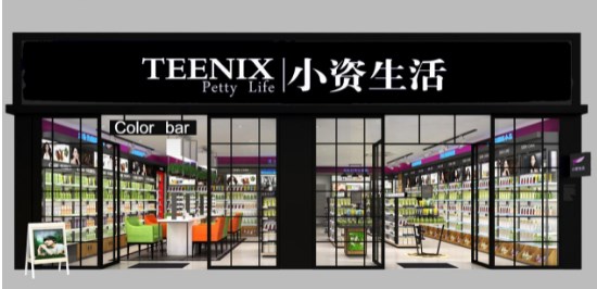 小资生活加盟 小资生活加盟