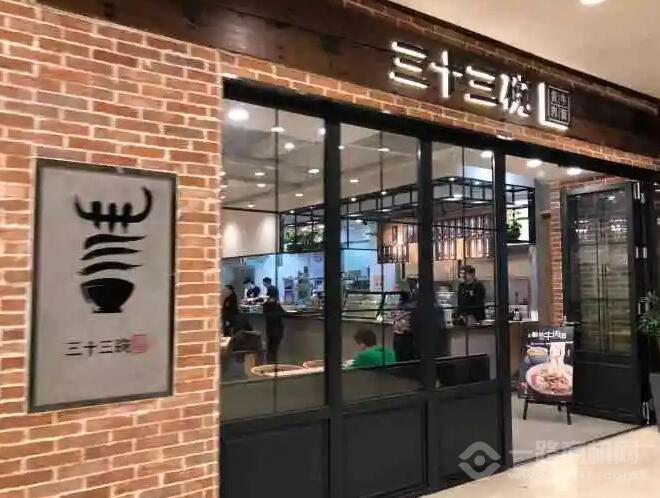 三十三碗黄牛肉面加盟