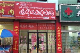 絕代雙椒牛肉面