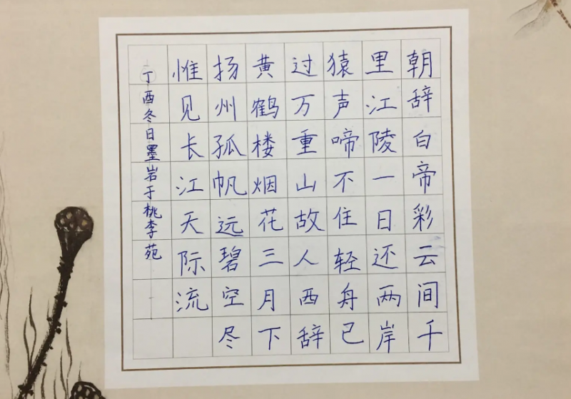 五回硬笔书法加盟