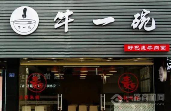 牛一碗兰州牛肉面