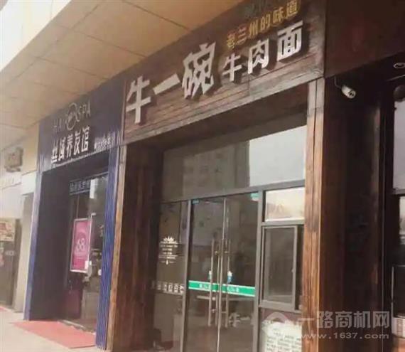 牛一碗兰州牛肉面