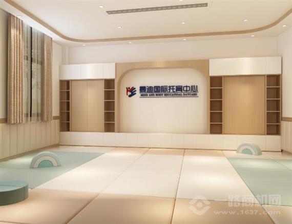 曼迪国际托育中心