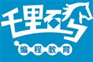 千里码少儿编程