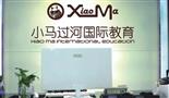 小马过河国际教育