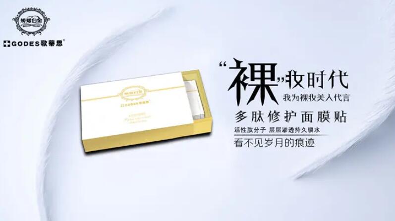 歌蒂思加盟