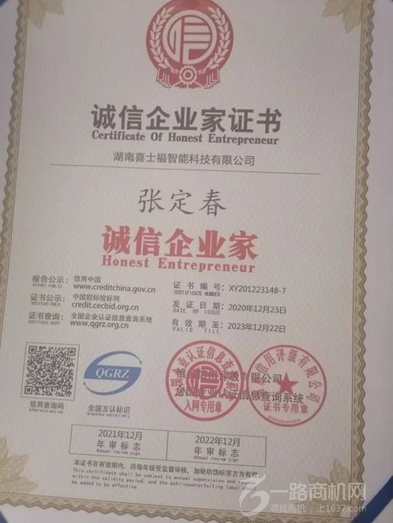 零食知己量贩零食店