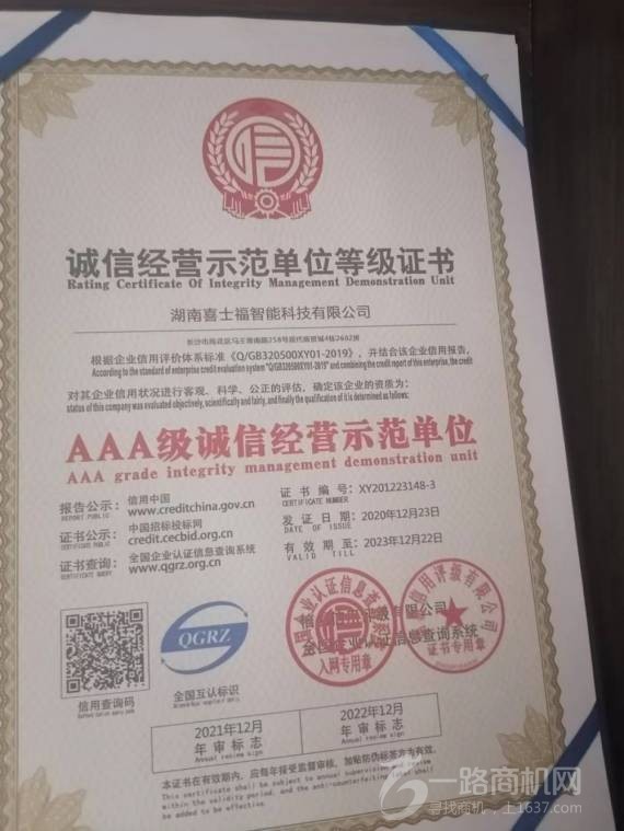 零食知己量贩零食店