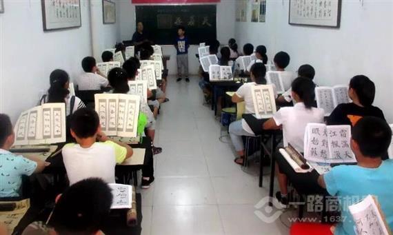 诚敬仁书法培训