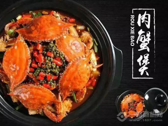 金海家肉蟹煲
