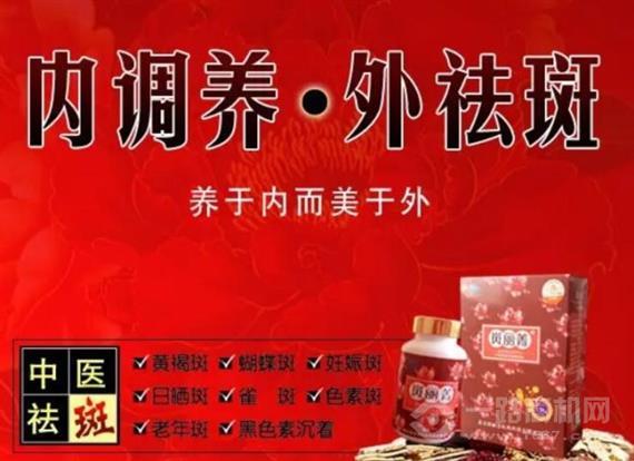 斑丽菁化妆品