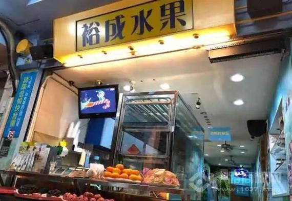 裕成水果店
