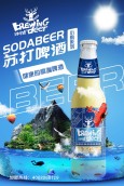 调啤鹿精酿苏打啤酒
