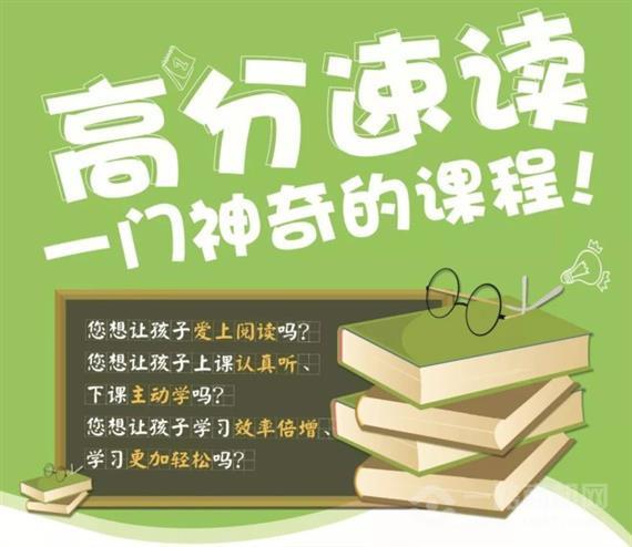 欧美思高分速读