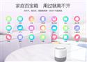 小度智能音箱