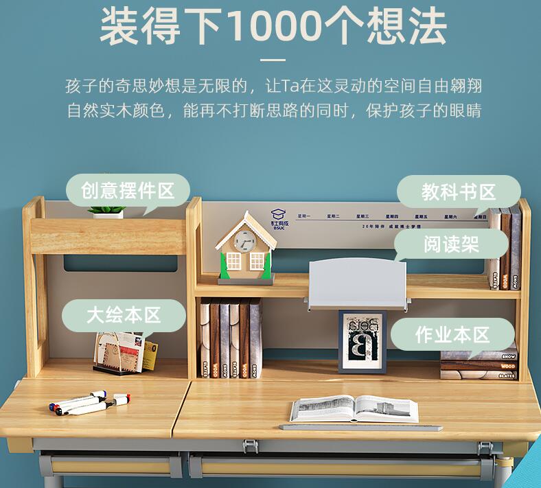 博士有成學(xué)習(xí)桌加盟 博士有成學(xué)習(xí)桌加盟