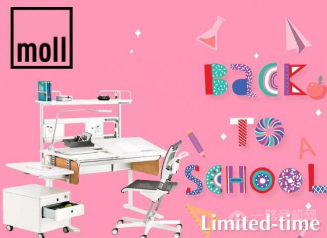 摩爾moll學(xué)習(xí)桌加盟