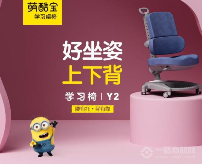 萌酷寶學(xué)習(xí)桌加盟