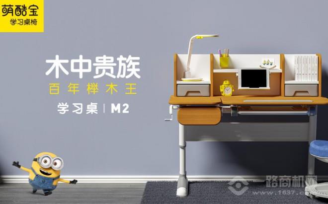 萌酷寶學(xué)習(xí)桌