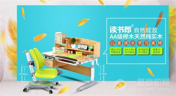 读书郎学习桌