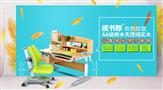 读书郎学习桌