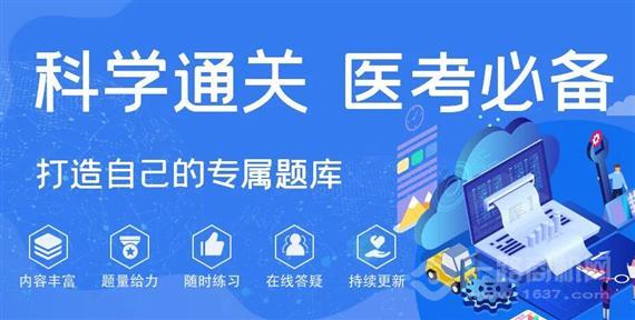 京师杏林医学教育