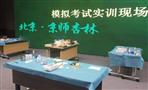 京师杏林医学教育