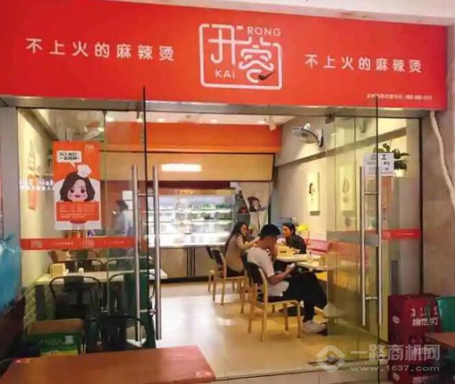 開蓉不上火的麻辣燙加盟