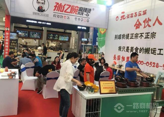 孫億碗麻辣燙