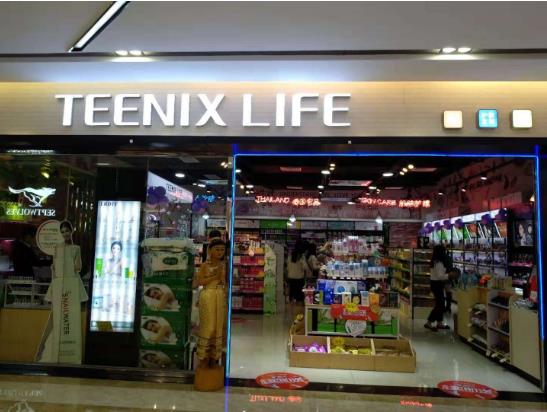 小资生活加盟 小资生活加盟