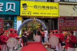 一百分零食碼頭店