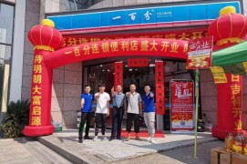 一百分便利店2代店