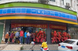 一百分便利店2d