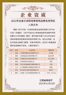 江西八大便利店入圍名單