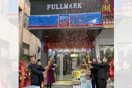 一百分便利店3代店