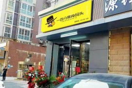 一百分零食碼頭店